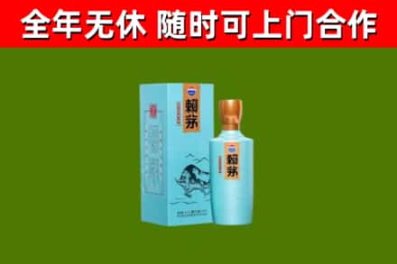 封开县烟酒回收纪念赖茅.jpg