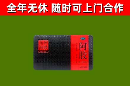 封开县烟酒回收阿胶.jpg