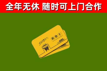 封开县烟酒回收购物卡.jpg